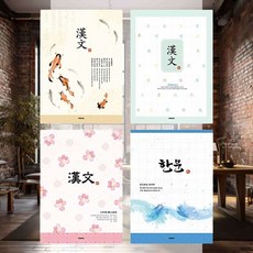 한문 노트 10칸 랜덤배송 필사 제본 필기 단어쓰기 학교준비물 급수시험, 랜덤 1개