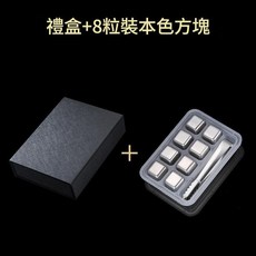 304不鏽鋼心形冰塊 8粒裝 黑色禮品盒, 方形冰塊8粒PP禮盒套裝帶夾, 1套