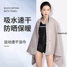 速干浴巾 速干浴巾游泳健身長款吸水吸汗運動毛巾快干毛巾旅行便攜防曬沙灘, 【霧霾藍】輕薄/速干,80*160-成人款, 1個