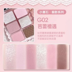 GOGO TALES 甜粉芭蕾柔霧眼影盤, 1個, G02 芭蕾禮遇