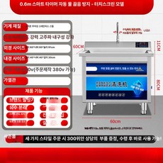 업소용 초음파 식기세척기 세이버 0.6M~2M 세이버투플러스 전용 대형 세척기, 0.6m 스마트 타이머 건조 방지 터치스크린