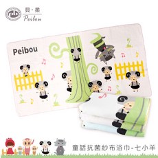 Peibou 貝柔 童話紗布浴巾-七小羊，柔軟親膚，吸水透氣，純棉材質，粉藍款