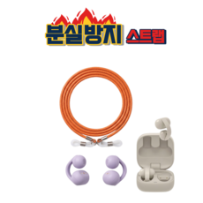소니 링크 버즈 클립 분실방지 넥 스트랩 실리콘 가죽, 1개, 오렌지, LinkBuds Clip