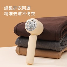 毛球修剪器 智能數顯三檔調速六葉刀片衣物除毛機, 一個, 奶棕色