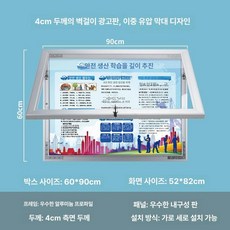 야외 방수 벽걸이형 광고판 주민센터 안내판 옥외 홍보판, 알루미늄 벽걸이형 60x90cm 유압 있음