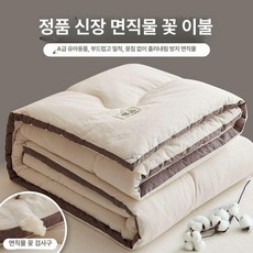 목화솜요 목화솜패드 바닥이불 두꺼운, 오프화이트