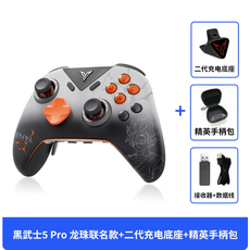 飛智 黑武士5 Pro 龍珠聯名款 遊戲手柄, 1個, 黑武士5龍珠Z聯名 二代充電底座 精英手柄包