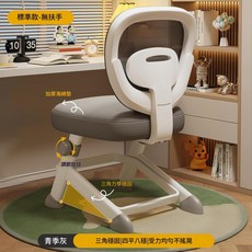 兒童學習椅 升降式 三角穩固 舒適坐墊, 921 - 灰色 - 無扶手