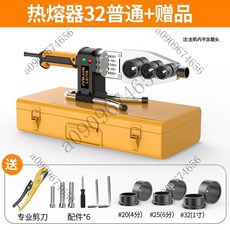 熱熔器PPR水管熱熔機數顯熱容器水電工程焊接機家用接口對接器, 普通款32熱熔器+贈品, 1個