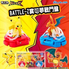 【HAHA小站】正版 PC94972 BATTLE-Z 寶可夢戰鬥盤 (皮卡丘vs噴火龍) POKEMON 寶可夢 對戰, 1個, 紅色、藍色