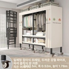 조립식 행거 원룸 이동식 옷걸이 옷장, 150작은발 조립불필요 두꺼운 강관 바퀴포함 이동 가능