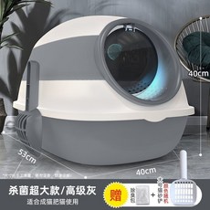 全封閉式貓砂盆 360° 隔臭防濺 LED 紫外線殺菌除臭 適用 0-30 斤貓咪 （送貓砂鏟）, 1個