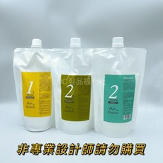 《NV髮品福利社》水質感 1劑 2劑 燙髮 熱塑燙 沙龍美髮 專業美髮, 1個, 水質感1劑抗拒+2劑膏狀, 500ml