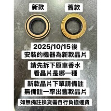 桃園技陞 香氛負離子系統 空氣清淨, 1個, 新舊款香水分辨