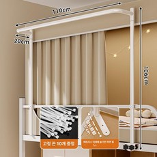 벙커침대 행거 2층 침대 펜션 손님용 간이 옷걸이 무타공 자취방 수납 봉 공간활용, 측면 확장형 화이트 케이블 타이