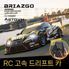 RC 자동차 /드리프트 고속 4륜구동/ 성인 장난감 레이싱 스포츠, 배터리 2개 - 80분 + 바리, 파/노 무한 가변 + 206 휠