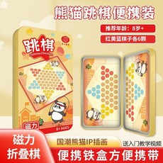 철제 상자 자석 체스 보드게임 퍼즐 휴대용 체스게임 바둑게임, 판다 모델 체커 휴대용 자기