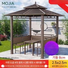정자 팔각정 전원주택 커튼 태양광 캐노피 원두막 모서리 방갈로 펜션 가제보 야외, 5.아연도금2.5x2.5m 8cm+좌석+테이블