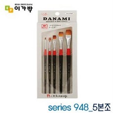 단아미 디자인붓 series 948 5본조 (Flat 평붓) 납작붓 pop전용 미술 수채화 다나미 미술용품 실기 화방, 본상품선택