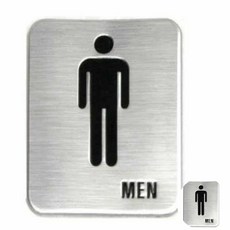 남녀 화장실 표지판 화장실문구, MEN 3002