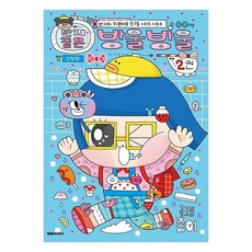 반지 꿈은 방울방울. 2 : 반지와 와글바글 시리즈 시즌4 [신장판], 없음
