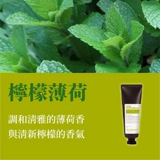 台灣24H出貨【韓國製 - NARD．保濕護手霜】手部保養, 1個, 保濕護手霜【檸檬薄荷】50ml