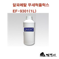 알파 메탈유 무연플럭스 EF9301-1리터 중잔사, 1개