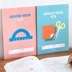 아토스타일 초등 알림장 3권 초등고학년알림장, 핑크세트