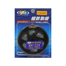 RAK 速配碗公.離合器組 (鐵氟龍碗公 合金強化離合器) 適用勁戰 SMAX 雷霆, 1個, RS100 QC100 RSZ100, RS100 QC100 RSZ100