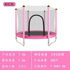 트램폴린 5피트 6피트 8피트 커버 6FT36V 액세서리 성인 44미터 실내 방망이, 5인치 지름 1 5m 핑크 가드, 1개