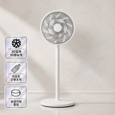 [독일브랜드] 팬 써큘레이터 스탠드 수납형 리모컨형 3D입체 10엽날개 무드등디스플레이 접이식 폴딩 저소음 강력모터 선풍기 서큘레이터 화이트, 스탠드 팬큘레이터 수납형 리모컨형