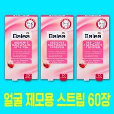 발레아 페이스 왁스 스트립 60장 (20장x3) 얼굴 왁싱패드 셀프제모 셀프왁싱