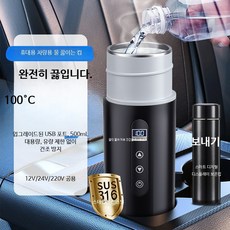차량용 전기포트 12V 24V 스테인리스 보온컵 대용량 휴대용 커피포트 차박 캠핑용, 상아색 12V24V