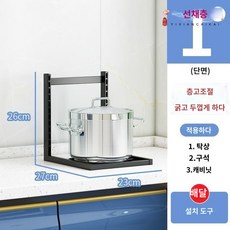 프라이팬 그릇 탁상용 거치대 수납 싱크대.위생적인 트레이 정리대 튼튼한 부엌 냄비 선반 모, (높이 26CM)홑겹 냄비받침(접을 수 없음), 일층
