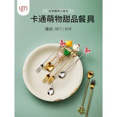 im HOUSE 卡通萌物甜品餐具 304不鏽鋼 甜點湯匙 叉子 環保樹脂手柄, 1個, 湯匙,銀色