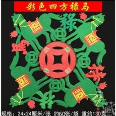 彩色四方祿馬剪紙, 彩色四方祿馬扶持轉運招財貴人衝花祿馬拜神綠馬燒紙道教紙符, 1件