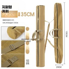 낚시가방 다용도 휴대용 낚시대케이스 내구성 강화 방수 경량 로드케이스 낚시소품 보관용품, 지퍼형 카키 135x24