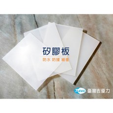 矽膠板 1mm 3mm 5mm 厚 300X300 矽膠墊片、矽膠墊、耐熱板, 1個