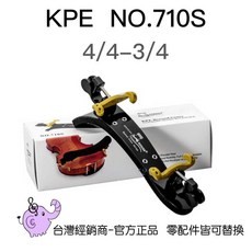 愛樂芬音樂 KPE-7系列 小提琴肩墊 舒適支撐 減輕肩頸壓力, 詳見包裝, 詳見包裝, 720S(1/2)
