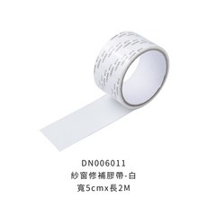 CROWN 紗窗修補膠帶 寬5cm長2M, 1個, 紗窗修補膠帶-【白】寬5cm*長2M