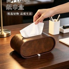 桌面收納盒紙巾盒 遙控器收納整理, 琥珀棕紙巾盒