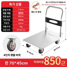스테인레스 핸드 카트 바구니 구루마 운반기 짐수레, 70x454인치불꽃휠425kgA, 1개
