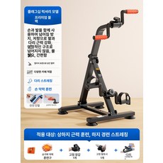 하체 운동 기구 재활훈련 페달 근력 홈트 실내 자전거 좌식 미니, 플래그십 블랙 손 발 동시 운동 향상 미, 기본 모델명/품번