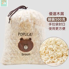 本町萌寵 倉鼠木屑 老鼠木屑 倉鼠墊料 除臭木屑 木屑墊料 倉鼠 倉鼠除臭 鼠窩 倉鼠用品 倉鼠洗澡, 1個, 手拉袋白楊木屑500克