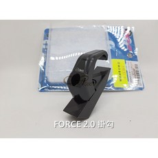 K&S FORCE 2.0 立體掛勾 鋁合金掛勾 多色選購, 黑