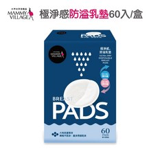 六甲村 極淨感防溢乳墊 60入/盒, 1個