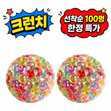 말랑숲 비즈 크런치 말랑이 슬랑이, 보석, 60g, 2개 보석, 60g, 2개