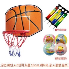 걸이식 농구골대 가정용 구형패턴 바구니 미니농구대 실내, 1개, 28cm 백드로우5인치 직경 13cm