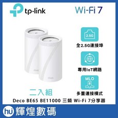 TP-Link Deco BE65 Wi-Fi 7 BE11000 三頻 2.5G Mesh無線路由器 兩入組, 1個