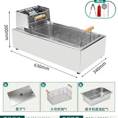 튀김 기계 대용량 스틱 만두 0L(대형머신헤드)+대형네트 야채 치즈 냄비, U01KTBWG339QDEBJX9BZGZ75G7-015, O. 시간이 붙은 모델 0 리터 작은 기계 헤드 대형
